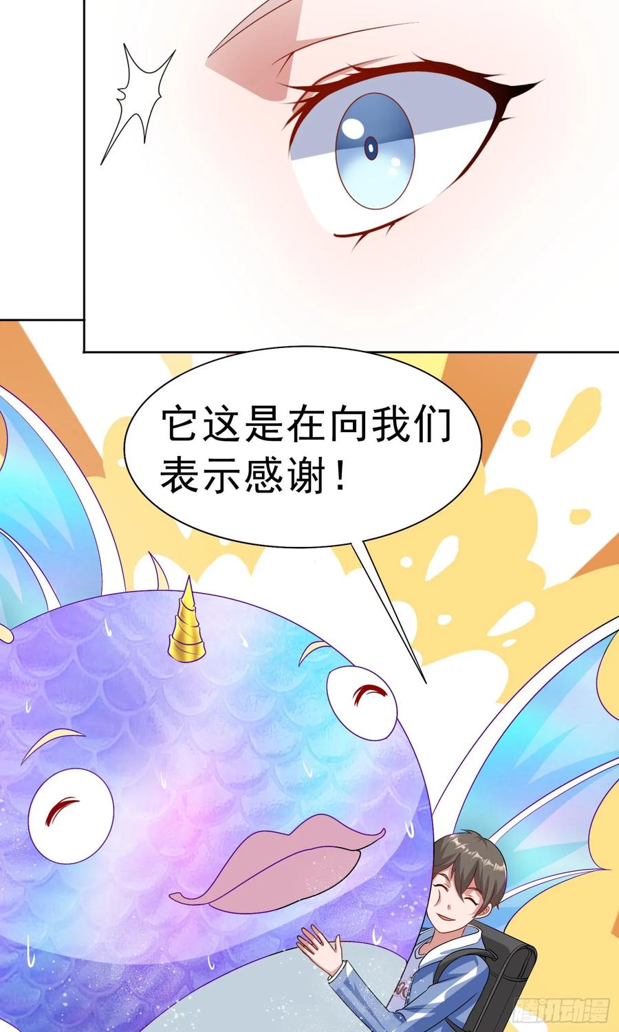《御神重生》第29话 红颌仙兽 第56页