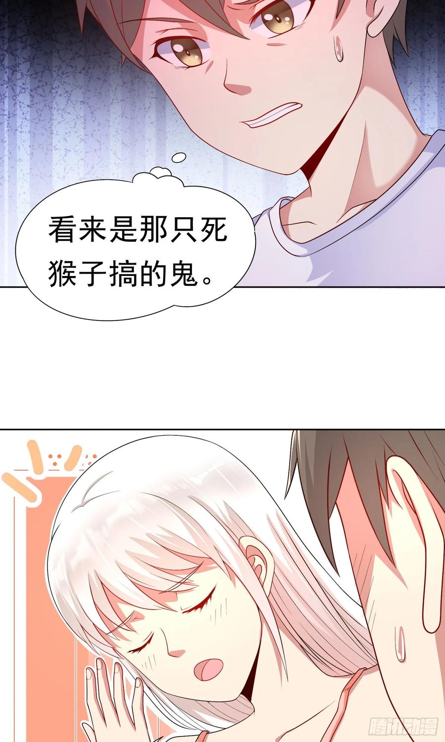 《御神重生》第29话 红颌仙兽 第12页