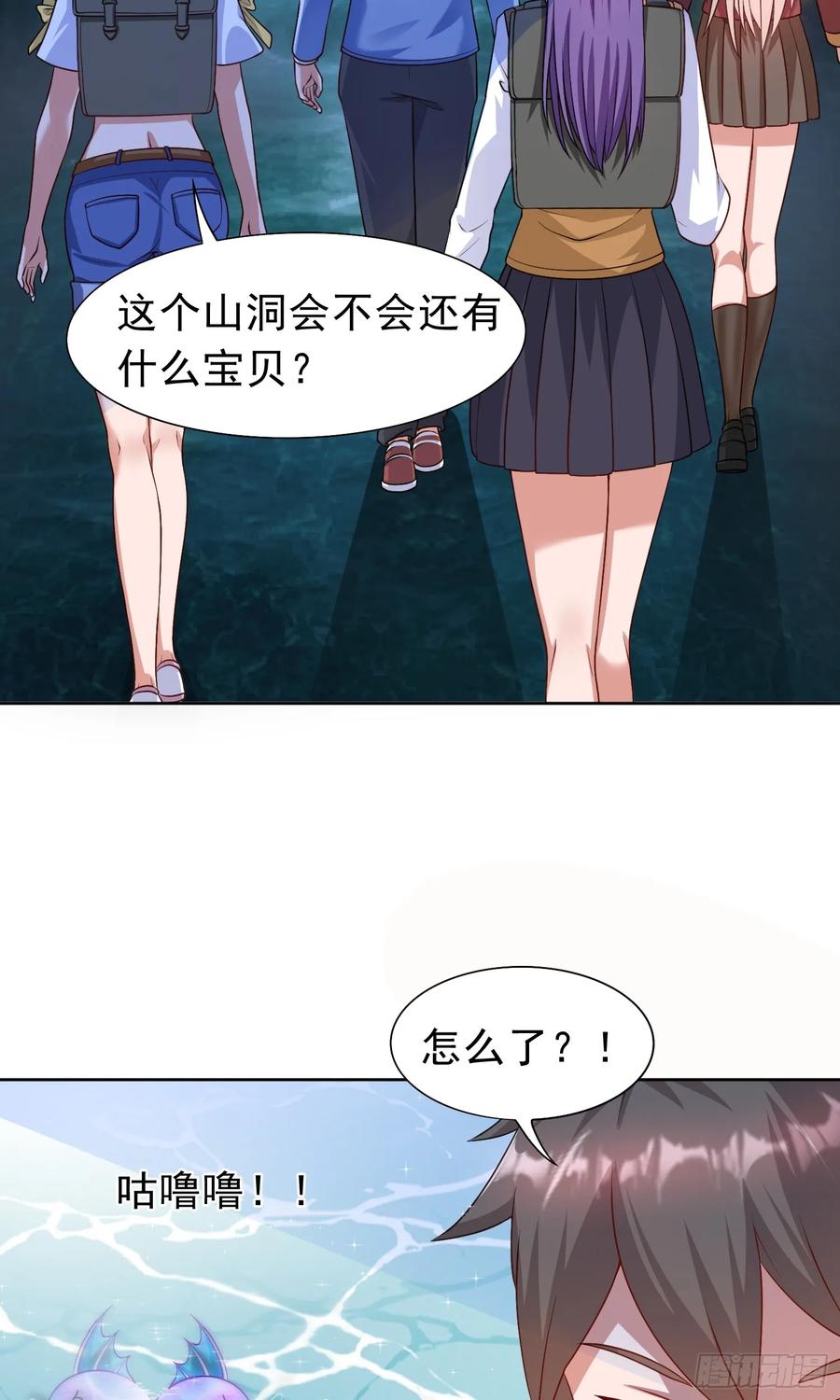 《御神重生》第30话 恶兽来袭 第9页