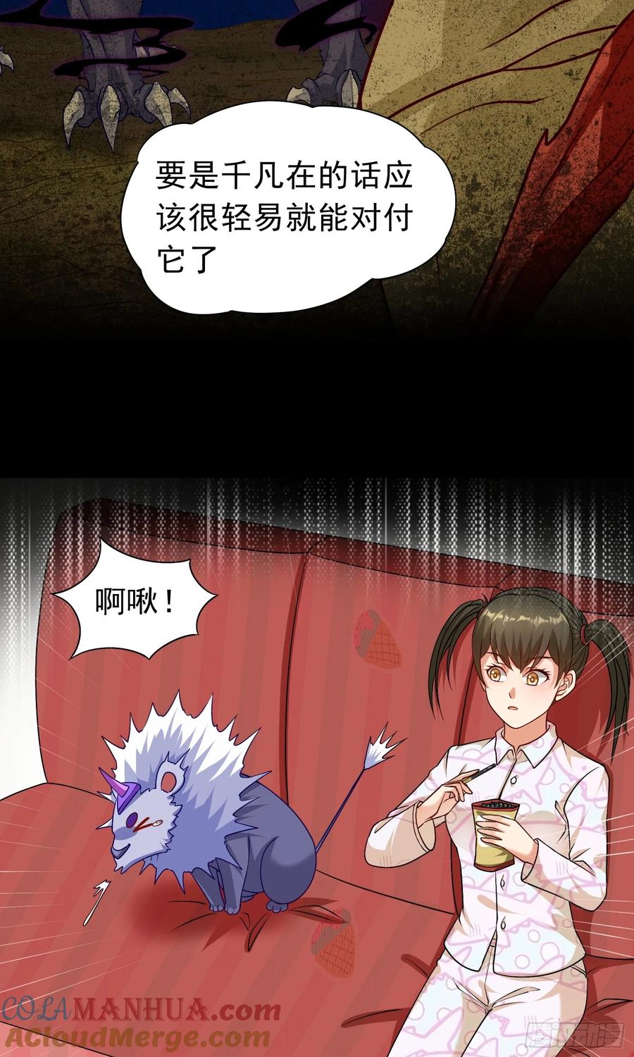 《御神重生》第30话 恶兽来袭 第37页