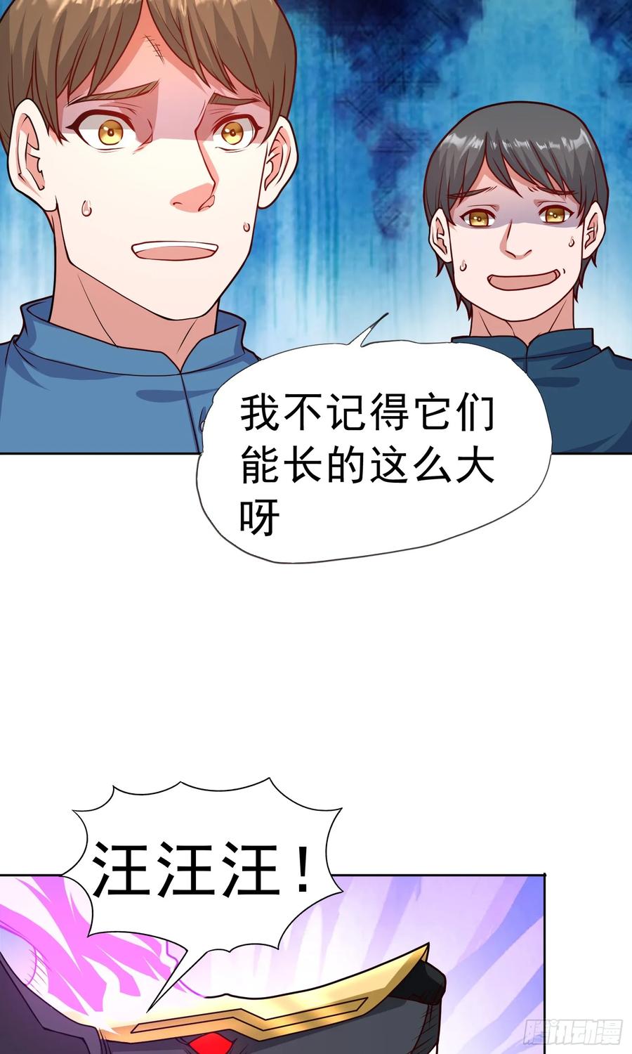《御神重生》第30话 恶兽来袭 第56页
