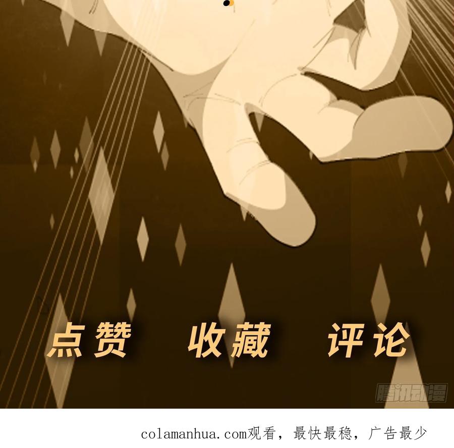 《御神重生》第30话 恶兽来袭 第65页