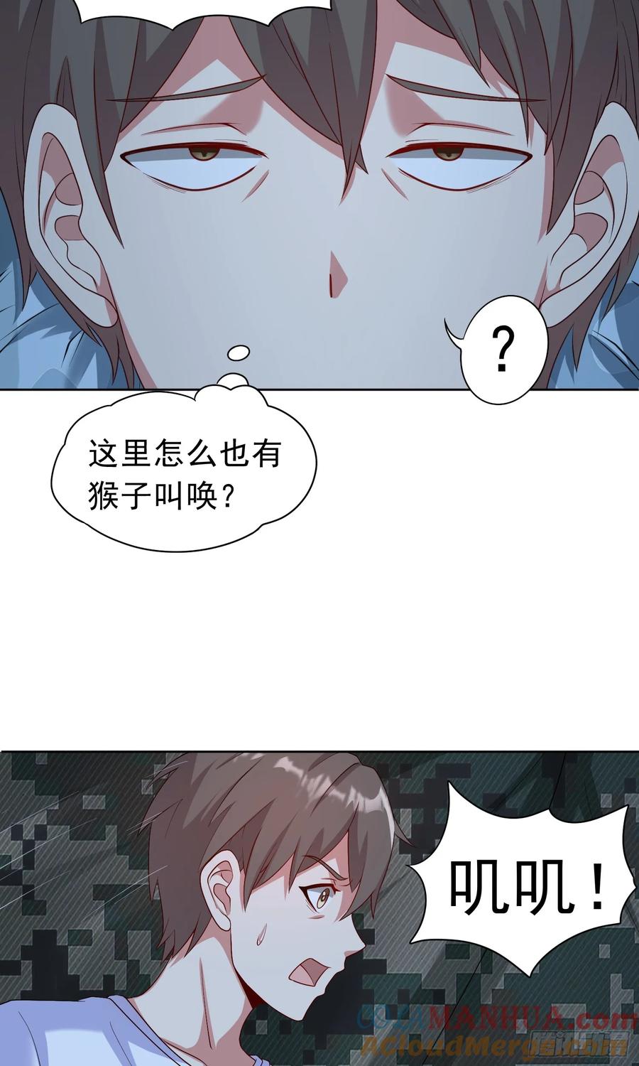 《御神重生》第30话 恶兽来袭 第16页