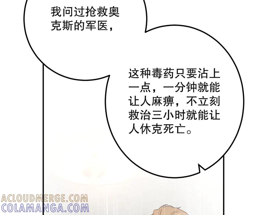 六岁开始成为女王 - 魔法 - 第41张图