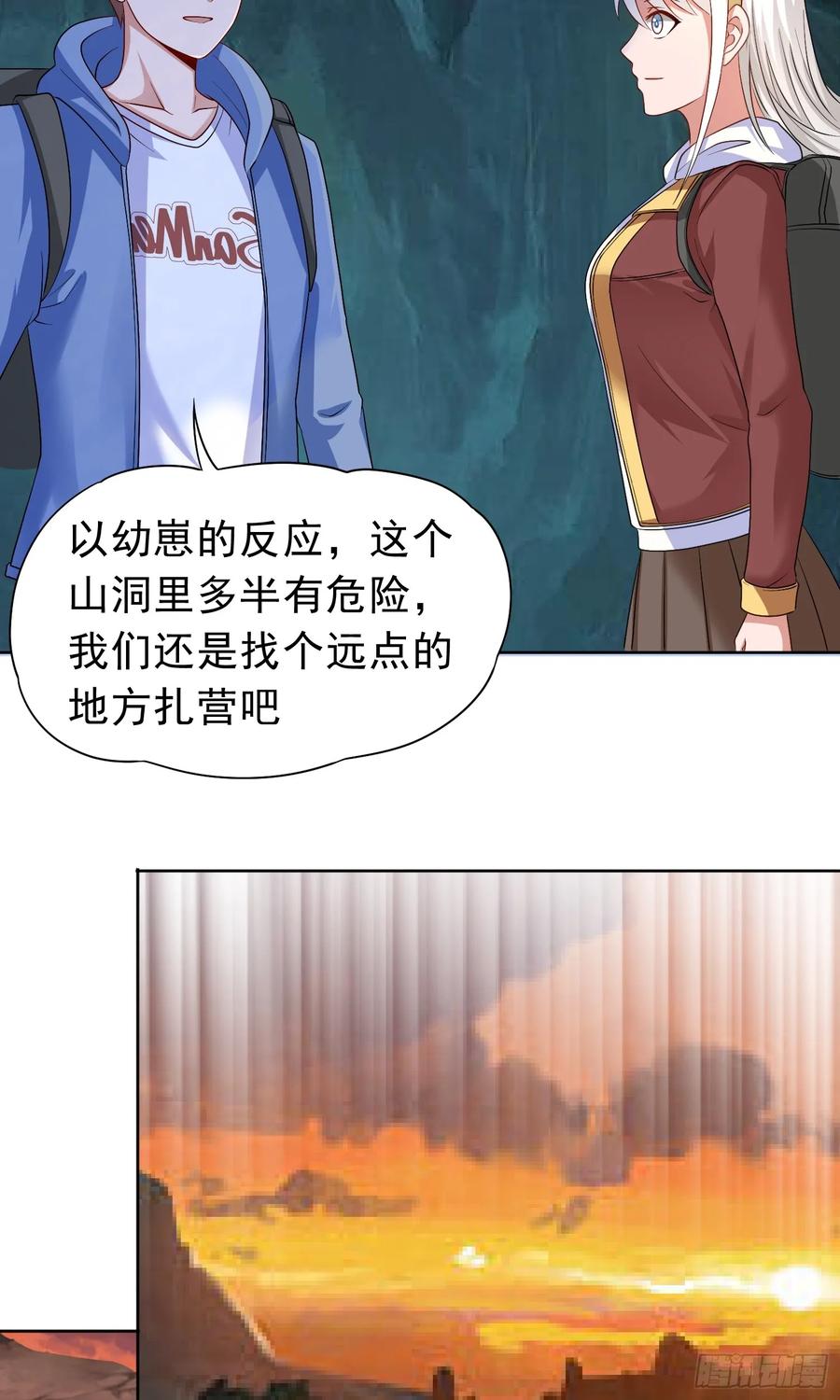 《御神重生》第30话 恶兽来袭 第12页