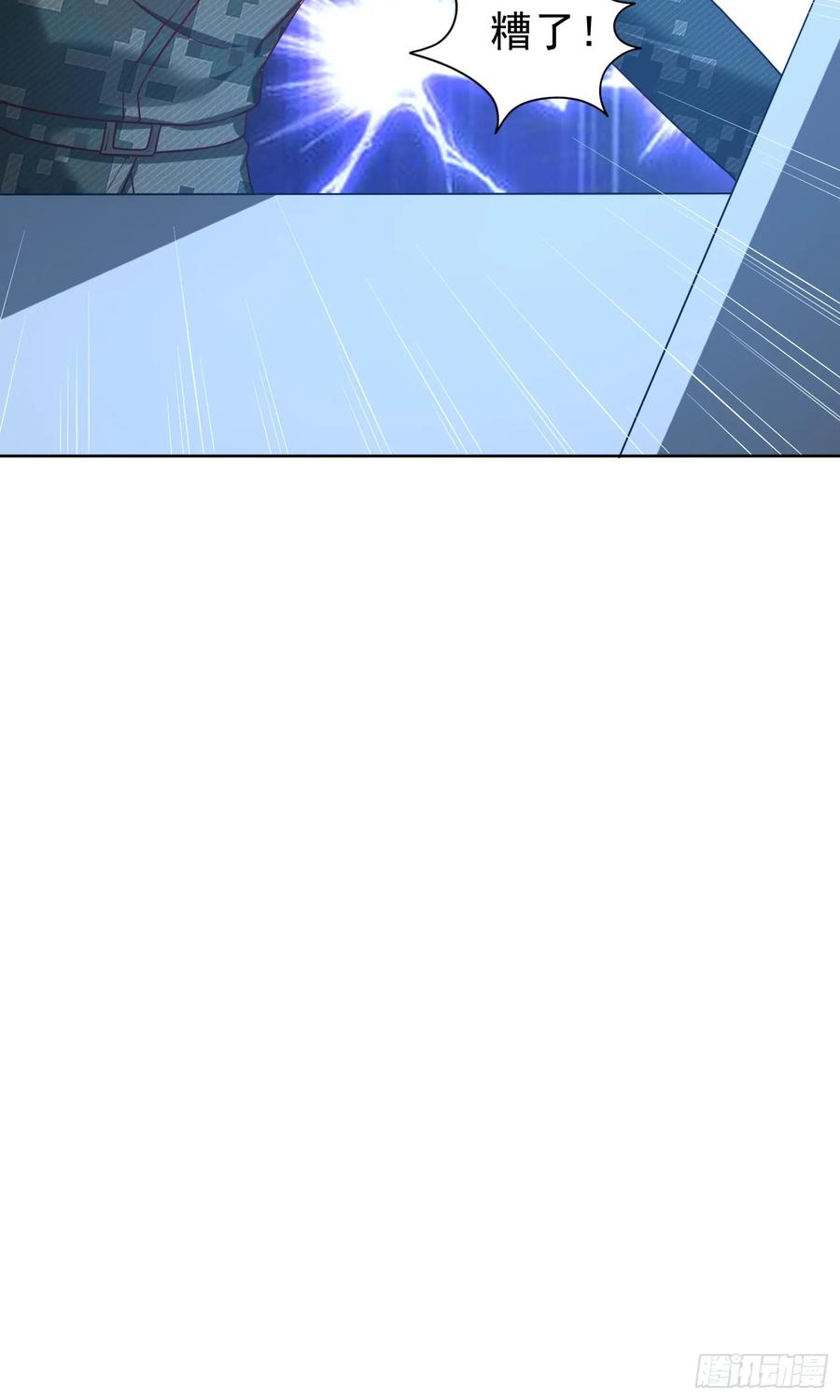 《御神重生》第30话 恶兽来袭 第62页