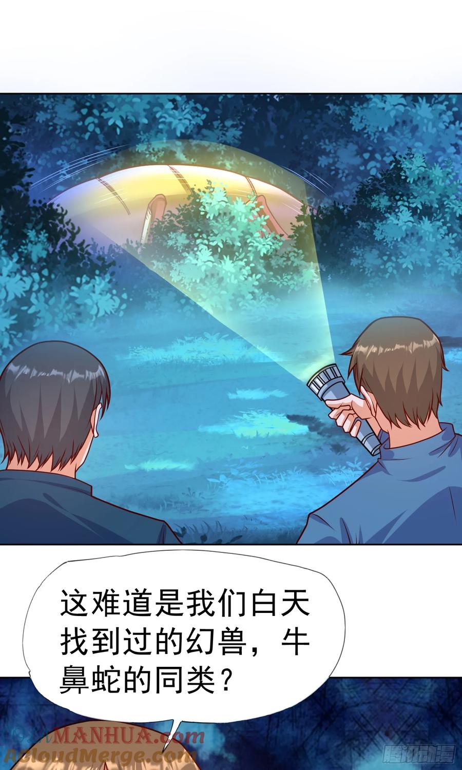 《御神重生》第30话 恶兽来袭 第55页