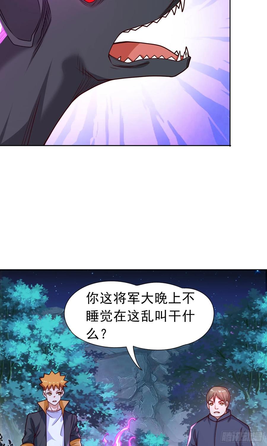 《御神重生》第30话 恶兽来袭 第57页