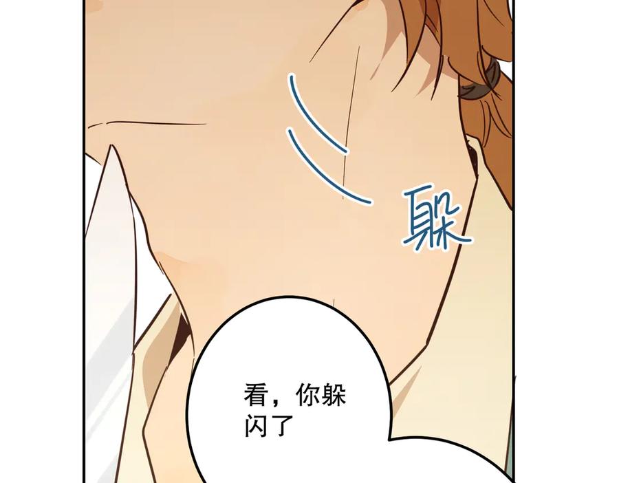 六岁开始成为女王 - 魔法 - 第39张图