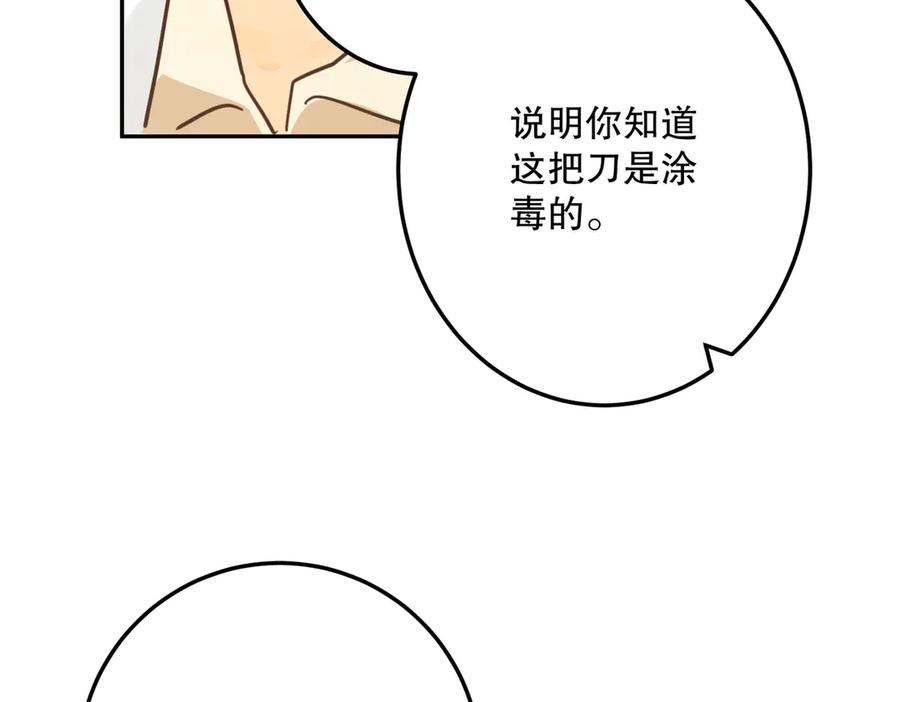 六岁开始成为女王 - 魔法 - 第40张图