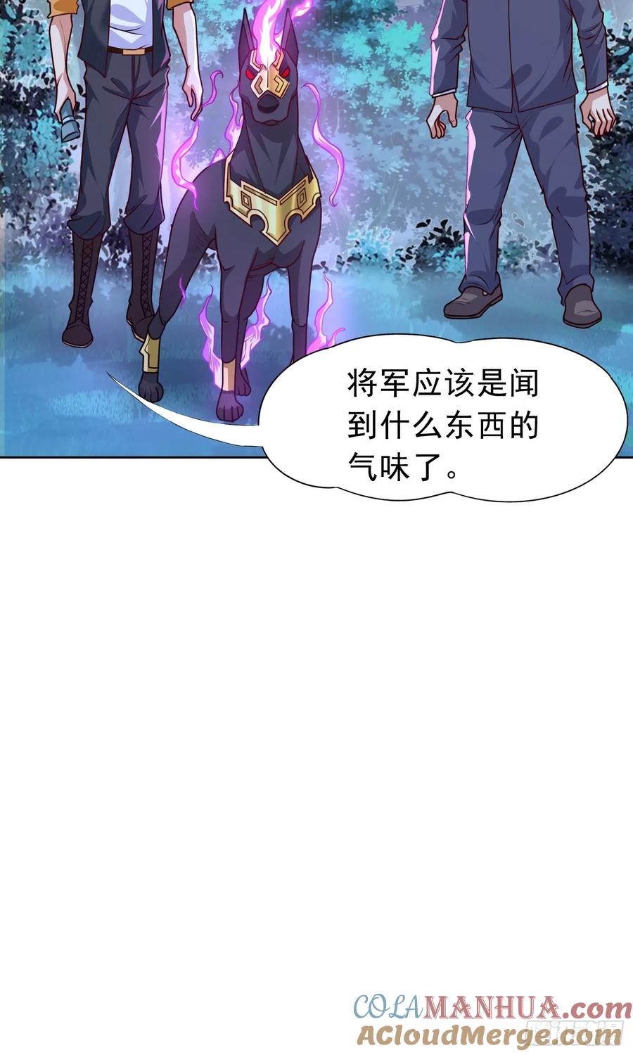 《御神重生》第30话 恶兽来袭 第58页