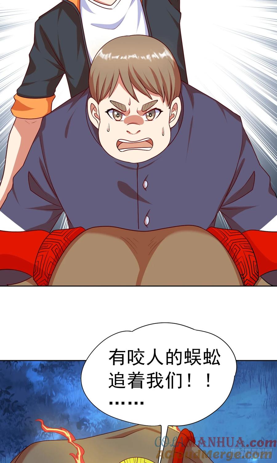 《御神重生》第31话 擒王 第25页