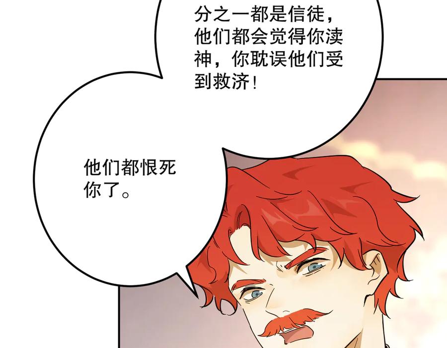 六岁开始成为女王 - 故事：“威廉” - 第219张图