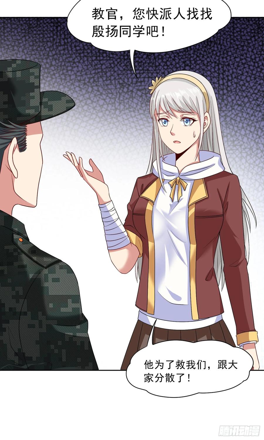 《御神重生》第31话 擒王 第50页