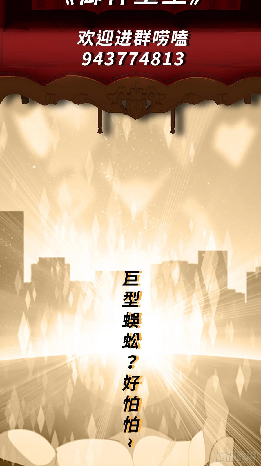 《御神重生》第31话 擒王 第62页