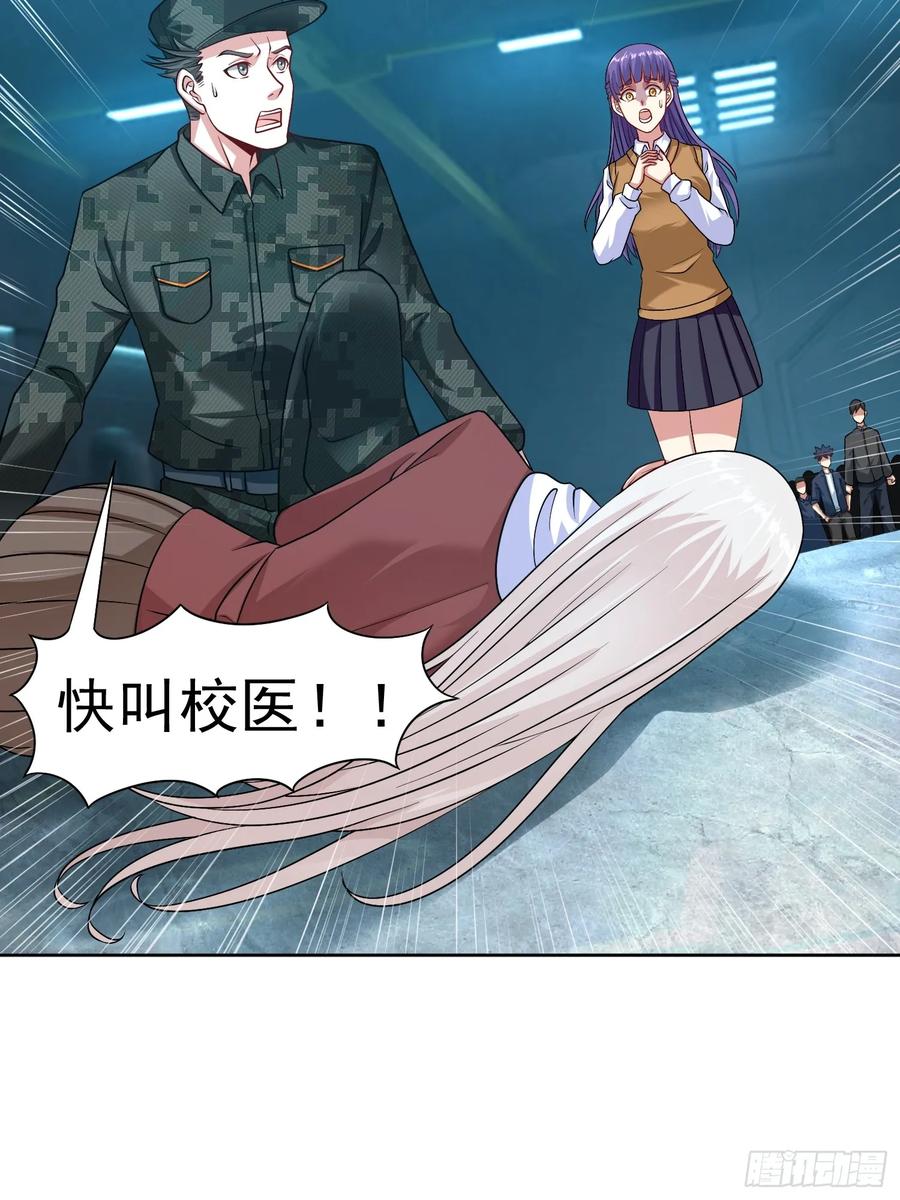 《御神重生》第31话 擒王 第54页