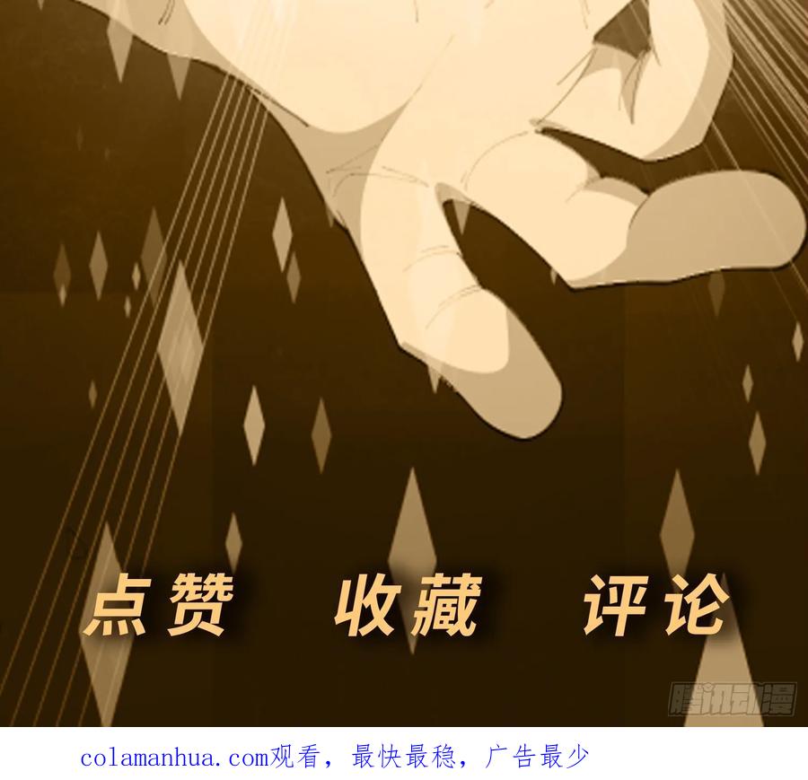《御神重生》第31话 擒王 第63页
