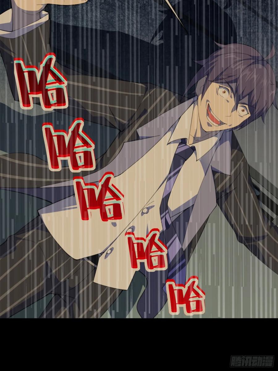 《御神重生》第31话 擒王 第44页