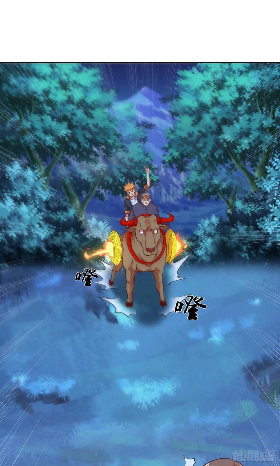 《御神重生》第31话 擒王 第23页