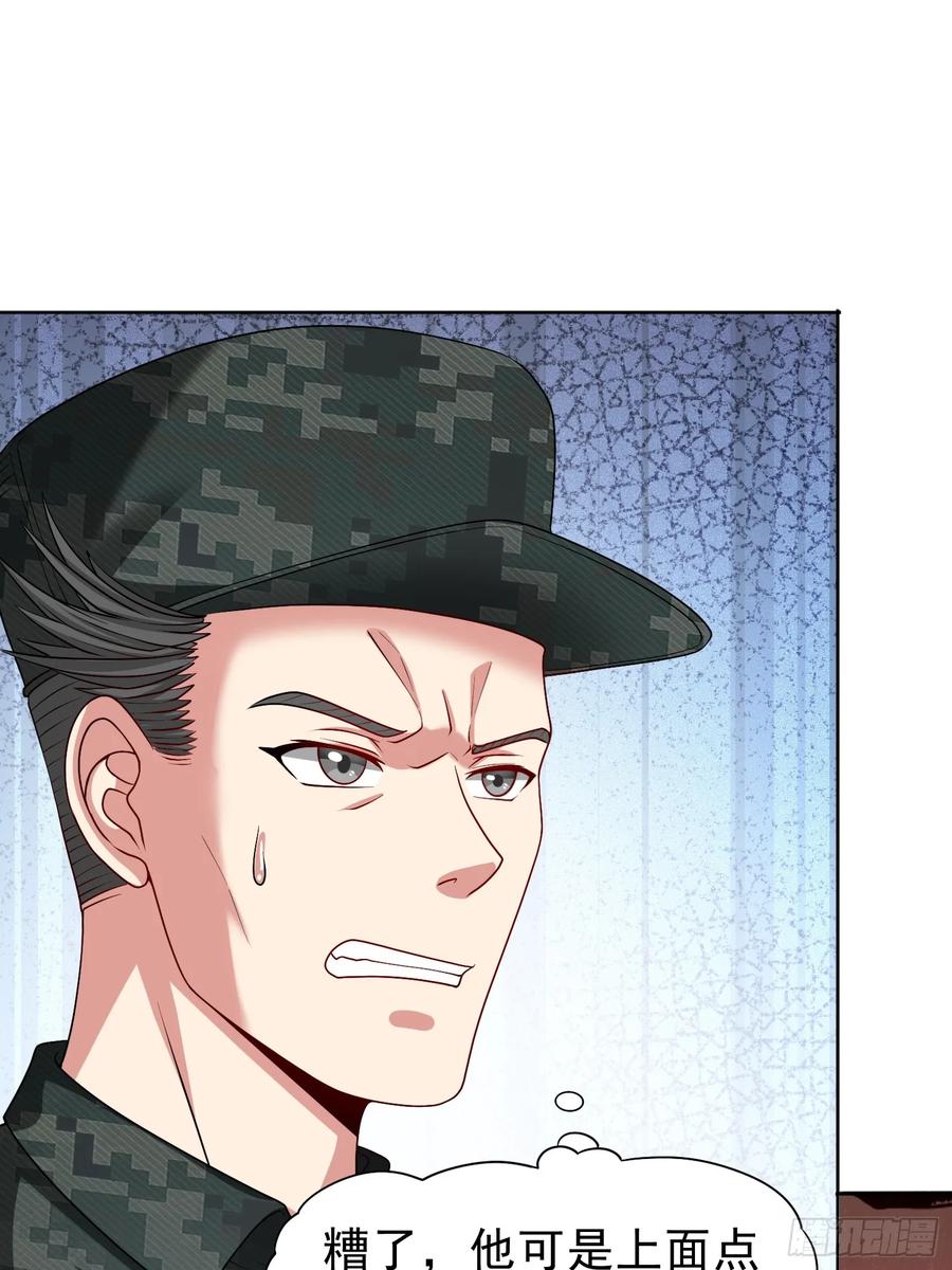 《御神重生》第31话 擒王 第51页