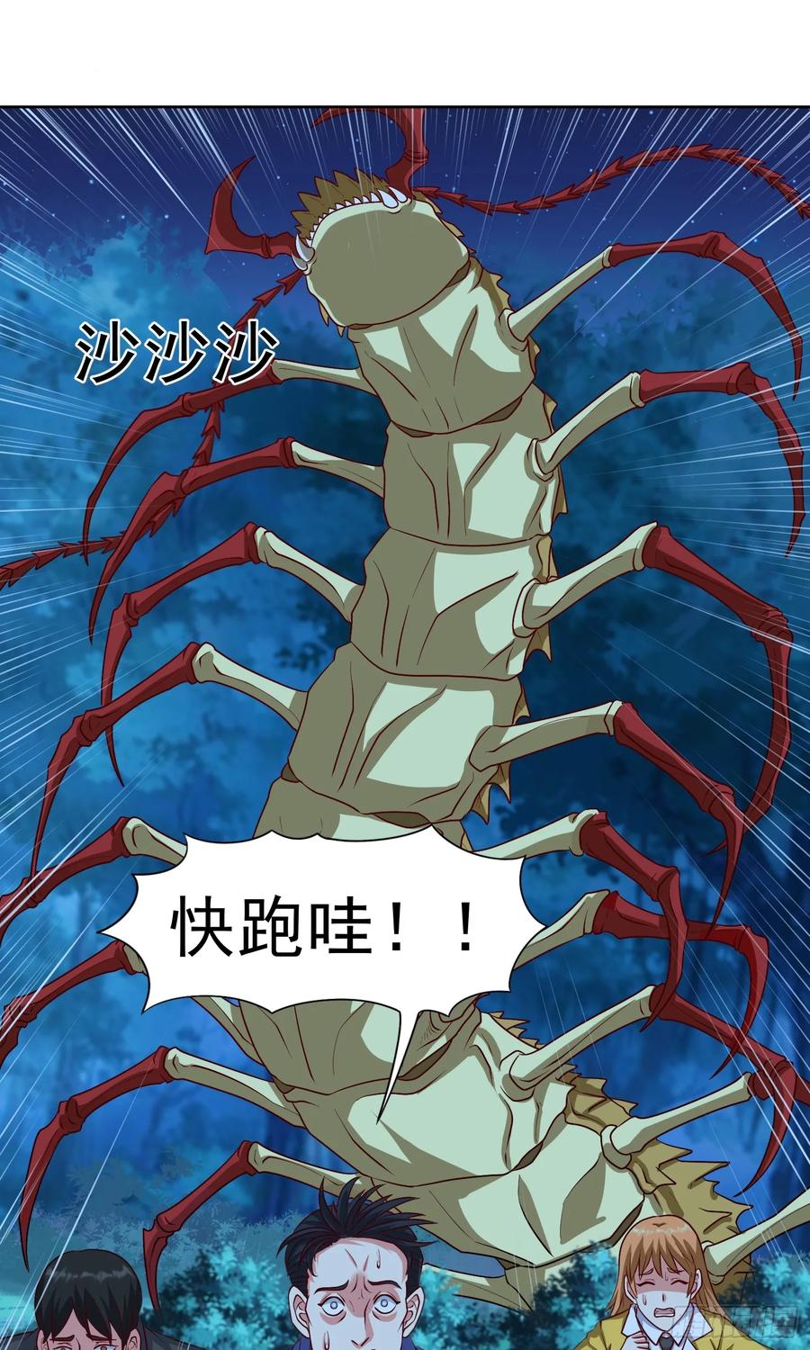 《御神重生》第31话 擒王 第3页
