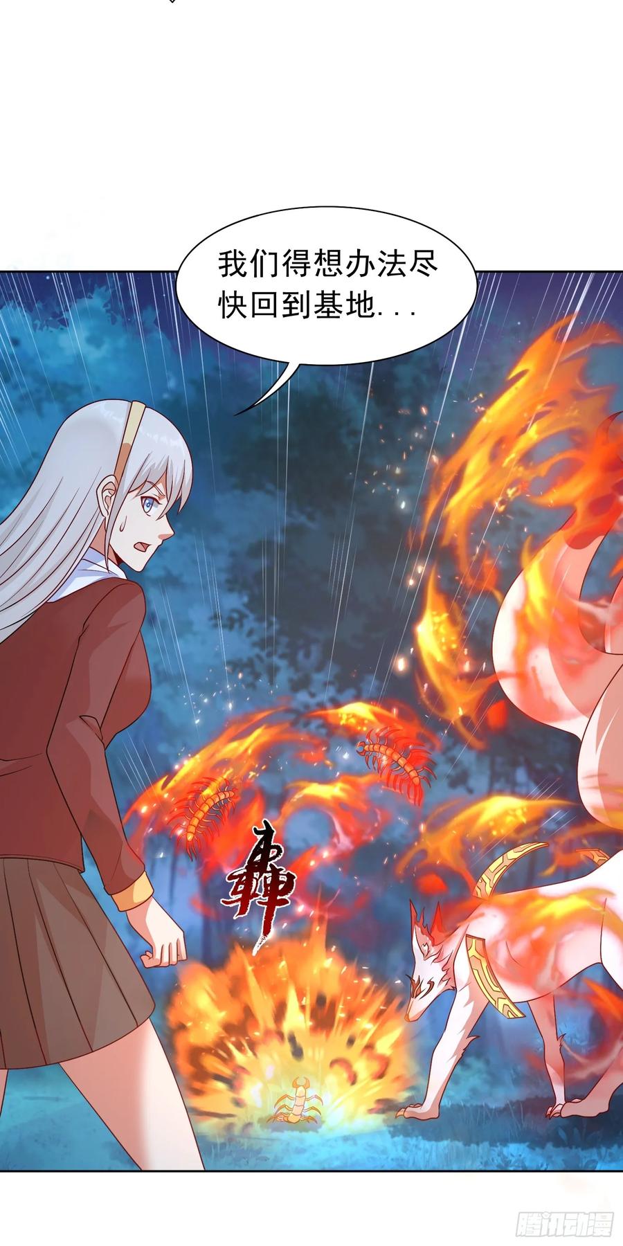 《御神重生》第31话 擒王 第8页