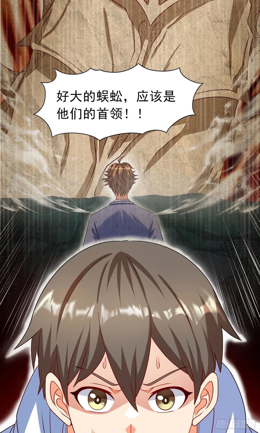 《御神重生》第31话 擒王 第36页