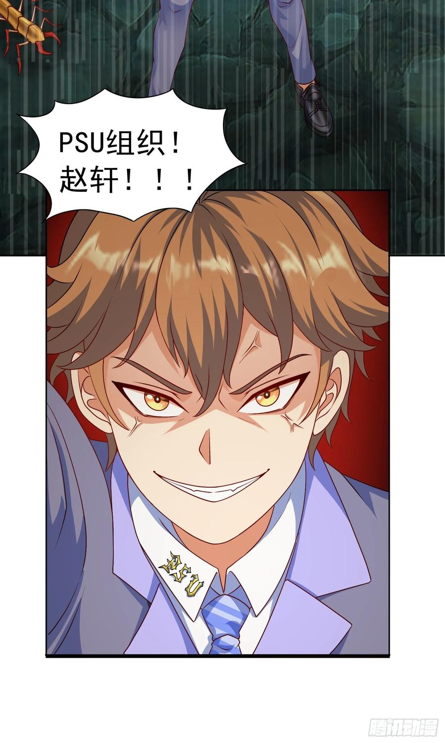 《御神重生》第31话 擒王 第38页