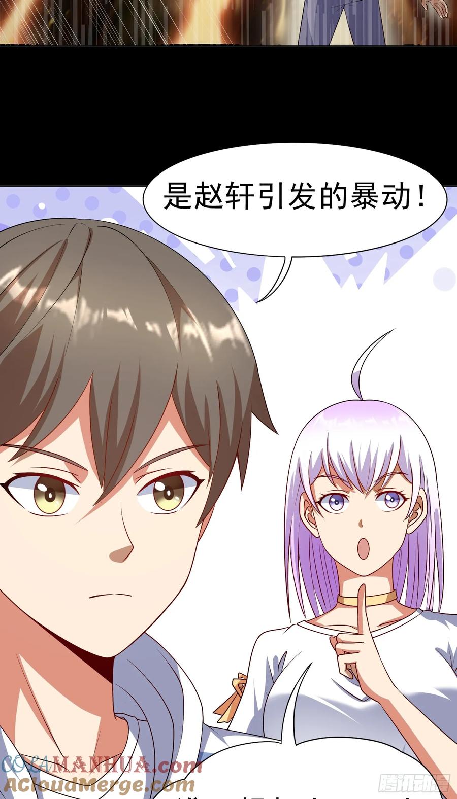 《御神重生》第31话 擒王 第40页