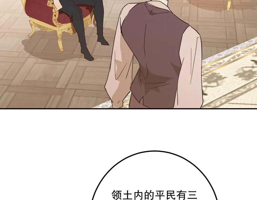 六岁开始成为女王 - 故事：“威廉” - 第218张图