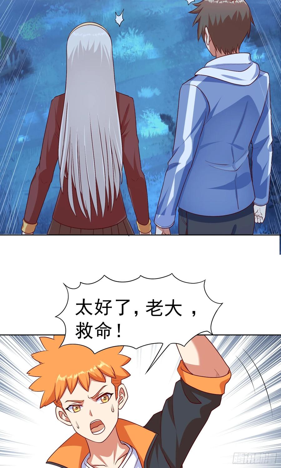 《御神重生》第31话 擒王 第24页