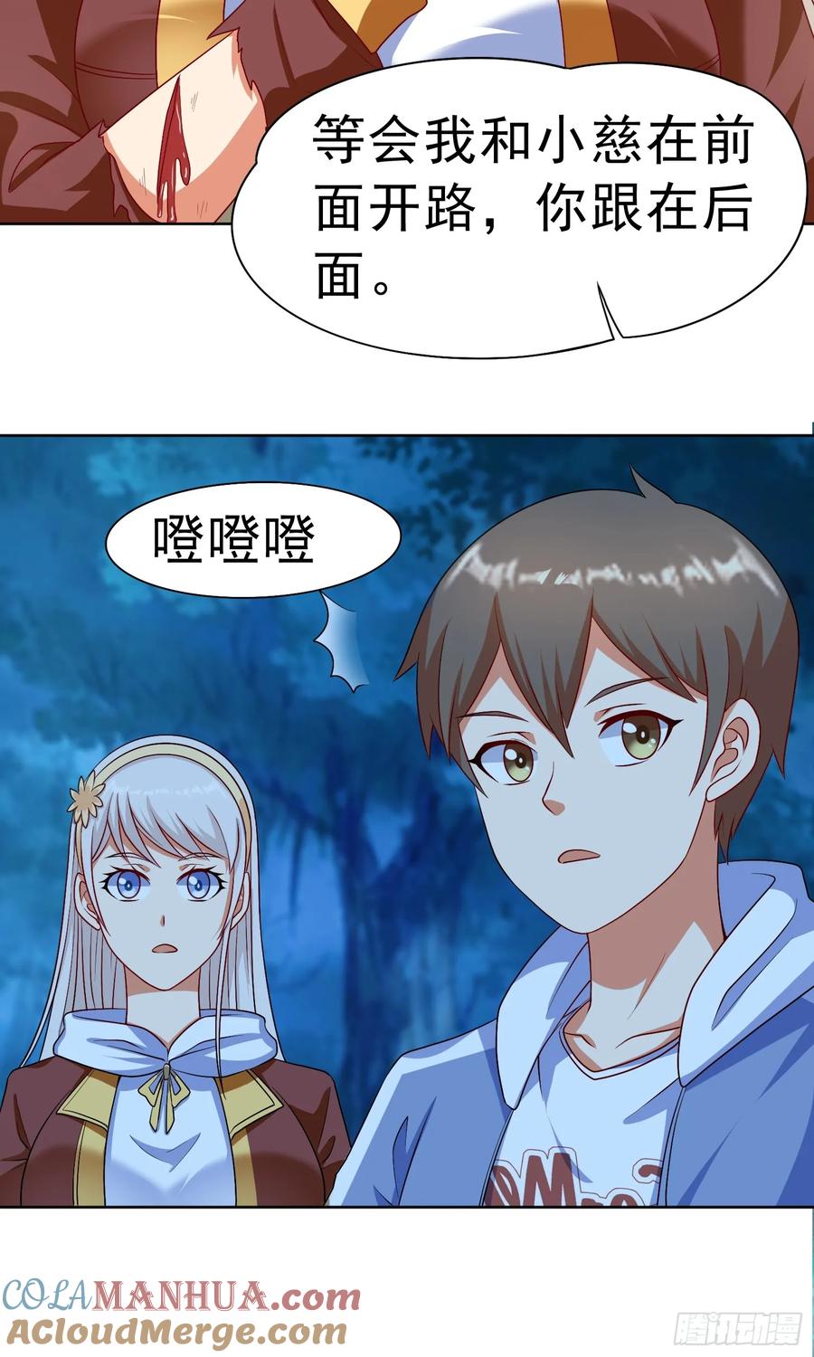 《御神重生》第31话 擒王 第22页