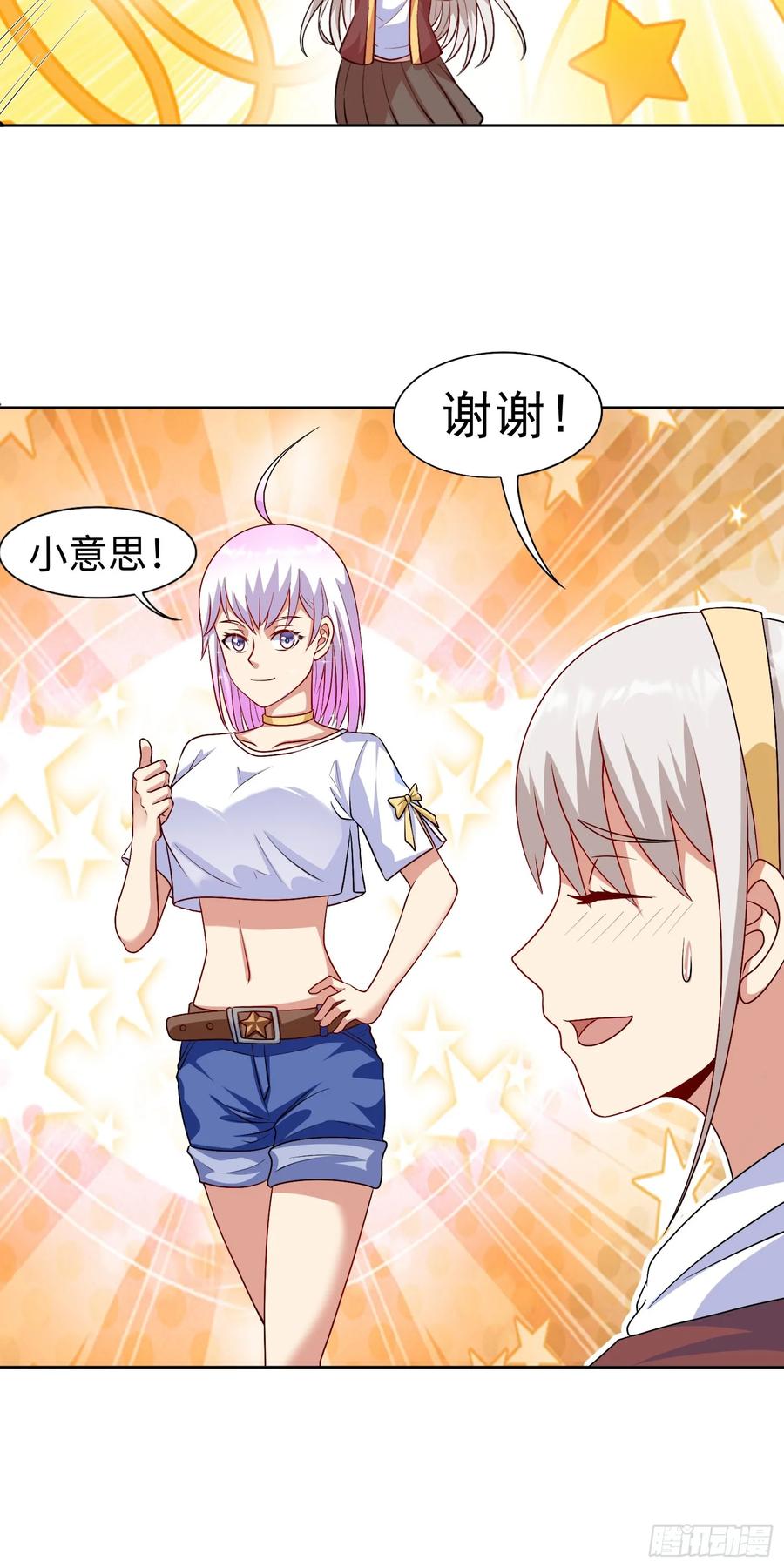 《御神重生》第31话 擒王 第14页