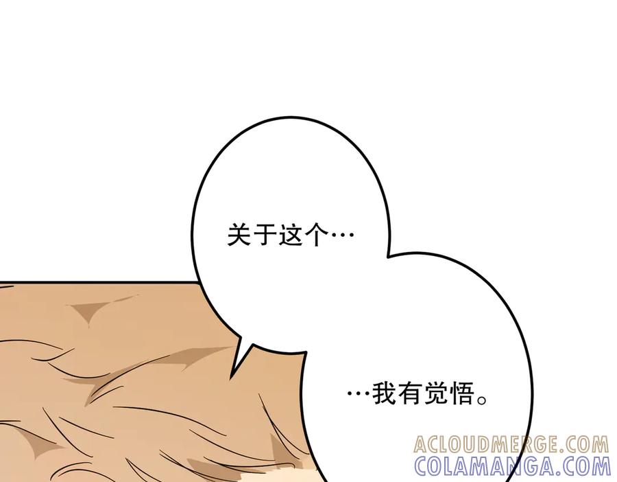 六岁开始成为女王 - 故事：“威廉” - 第221张图