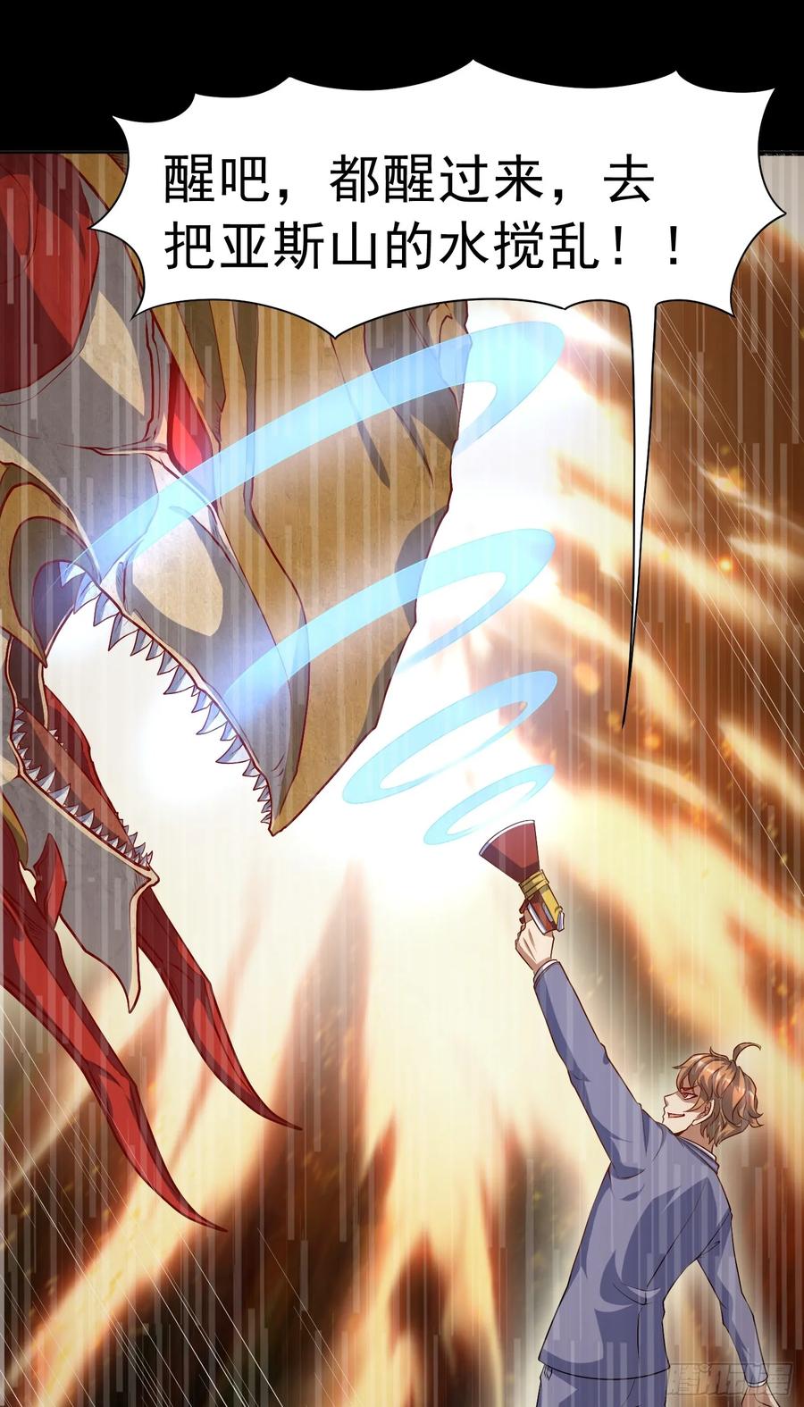 《御神重生》第31话 擒王 第39页