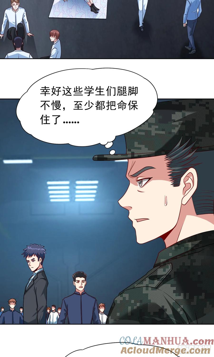 《御神重生》第31话 擒王 第49页