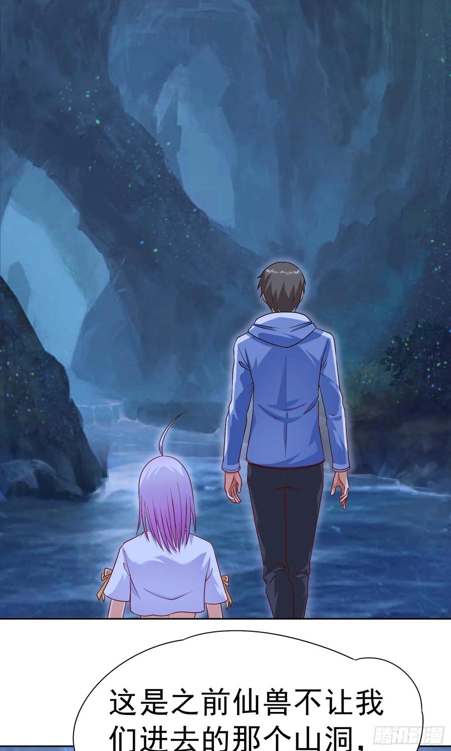 《御神重生》第31话 擒王 第56页