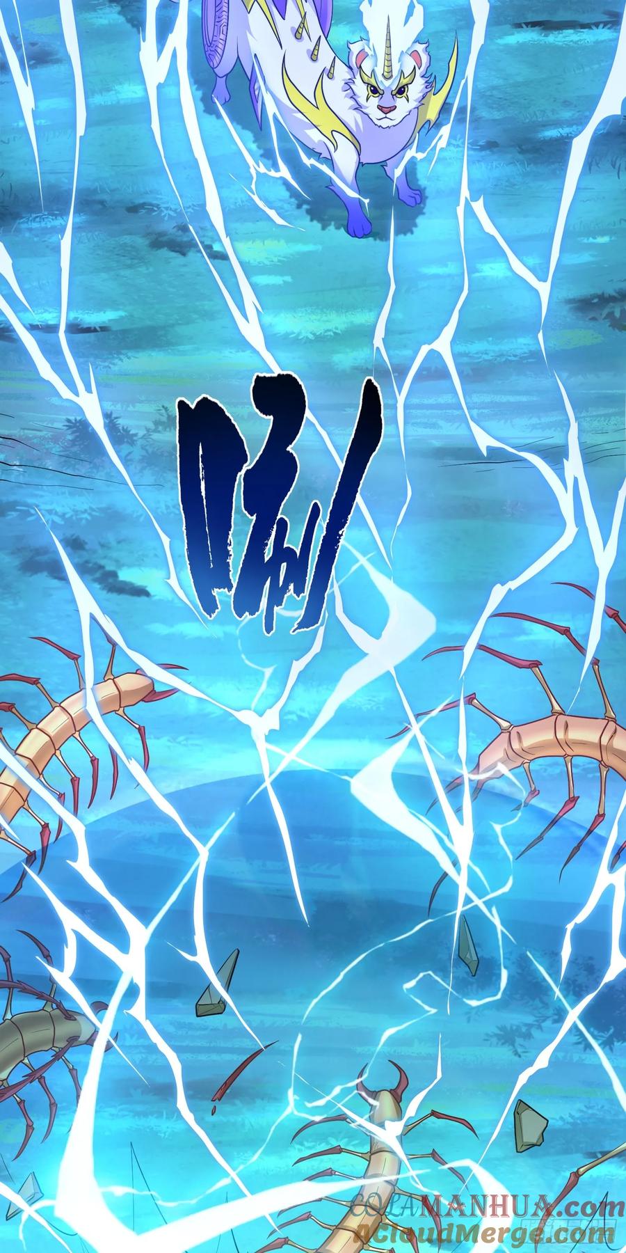 《御神重生》第31话 擒王 第16页