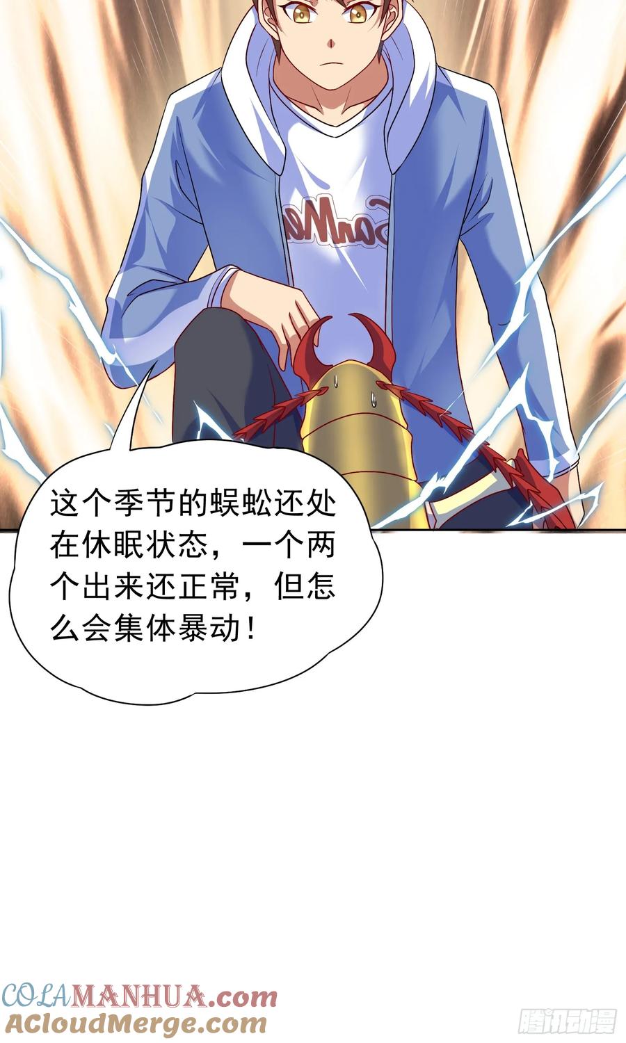 《御神重生》第31话 擒王 第34页