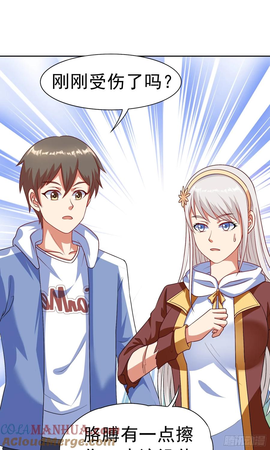 《御神重生》第31话 擒王 第19页