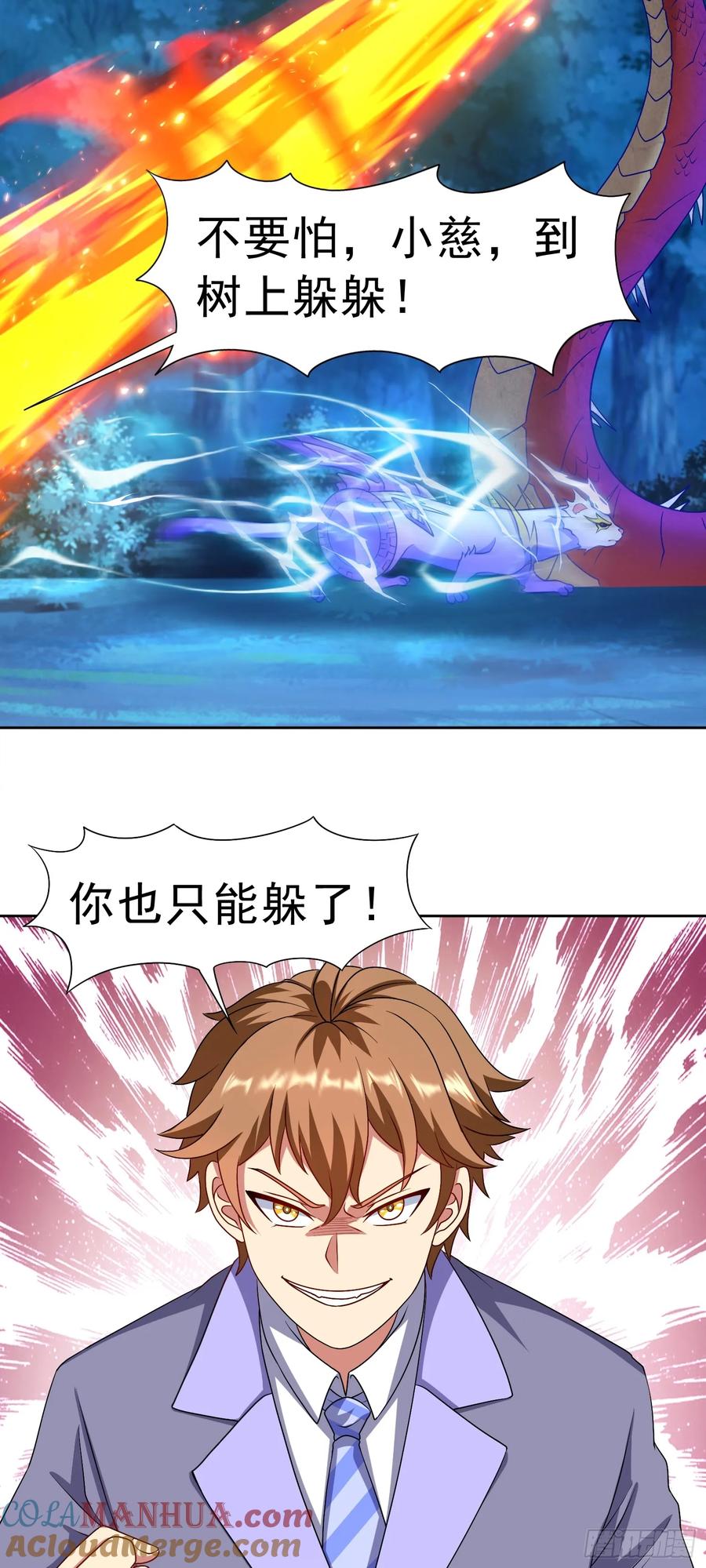 《御神重生》第32话 发难 第46页