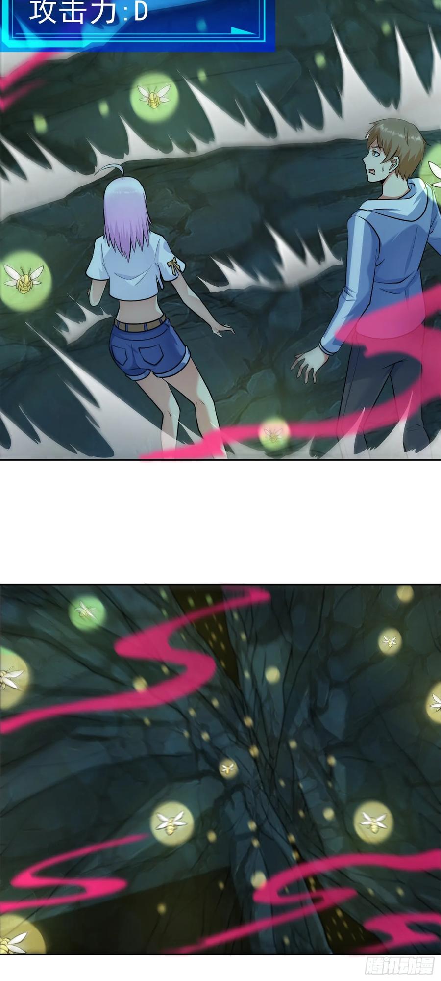 《御神重生》第32话 发难 第24页