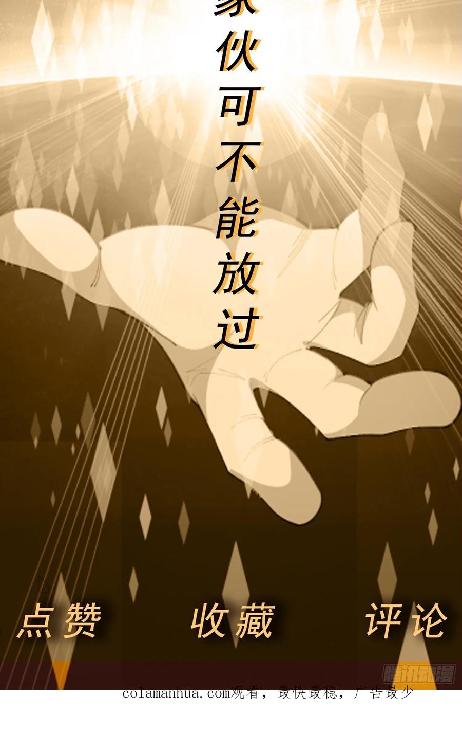 《御神重生》第32话 发难 第62页