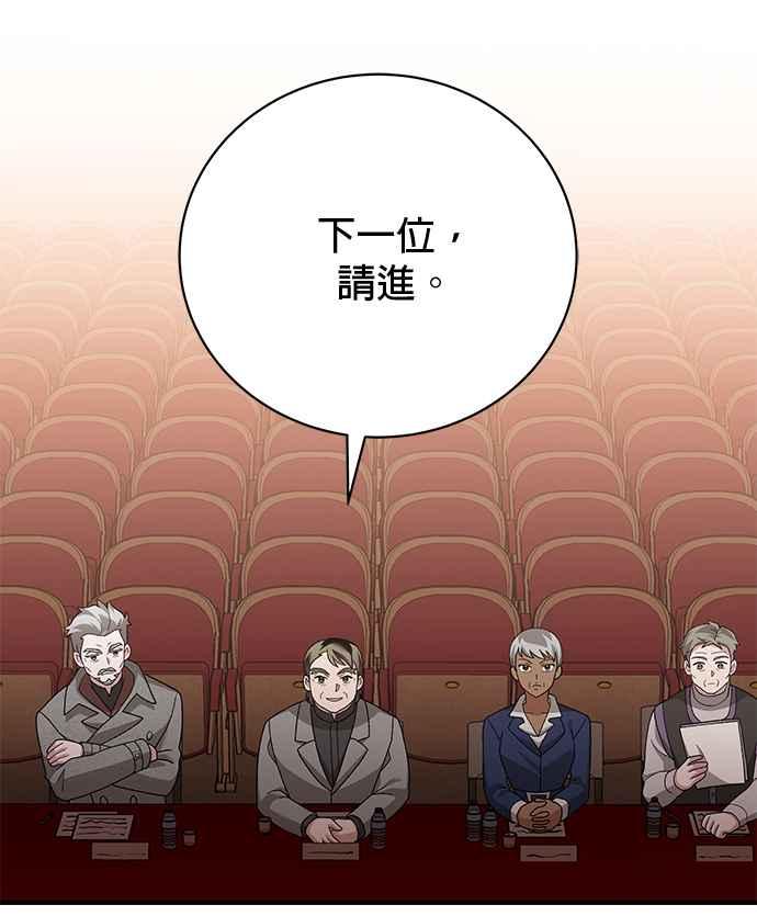 《音乐天才：重生的乐章》第35话 第136页