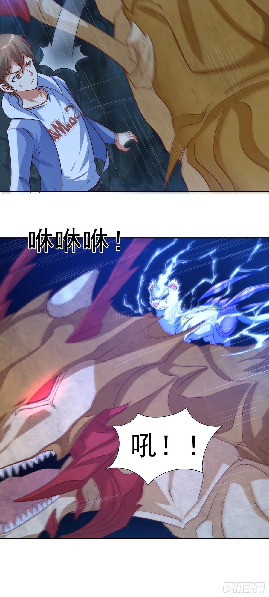 《御神重生》第32话 发难 第6页