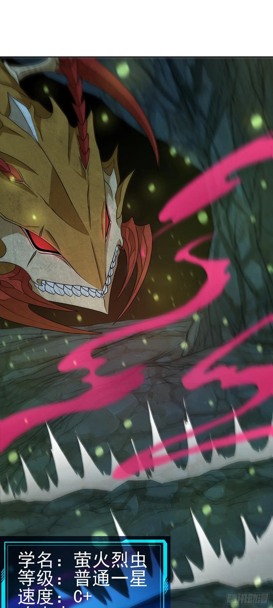 《御神重生》第32话 发难 第23页