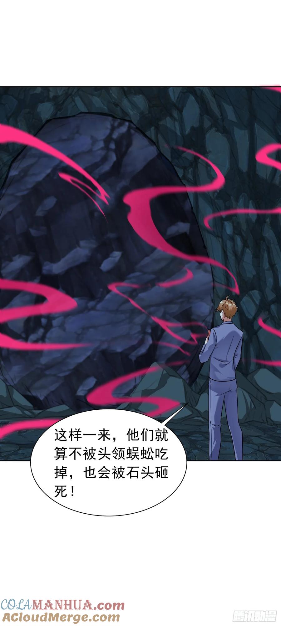 《御神重生》第32话 发难 第25页