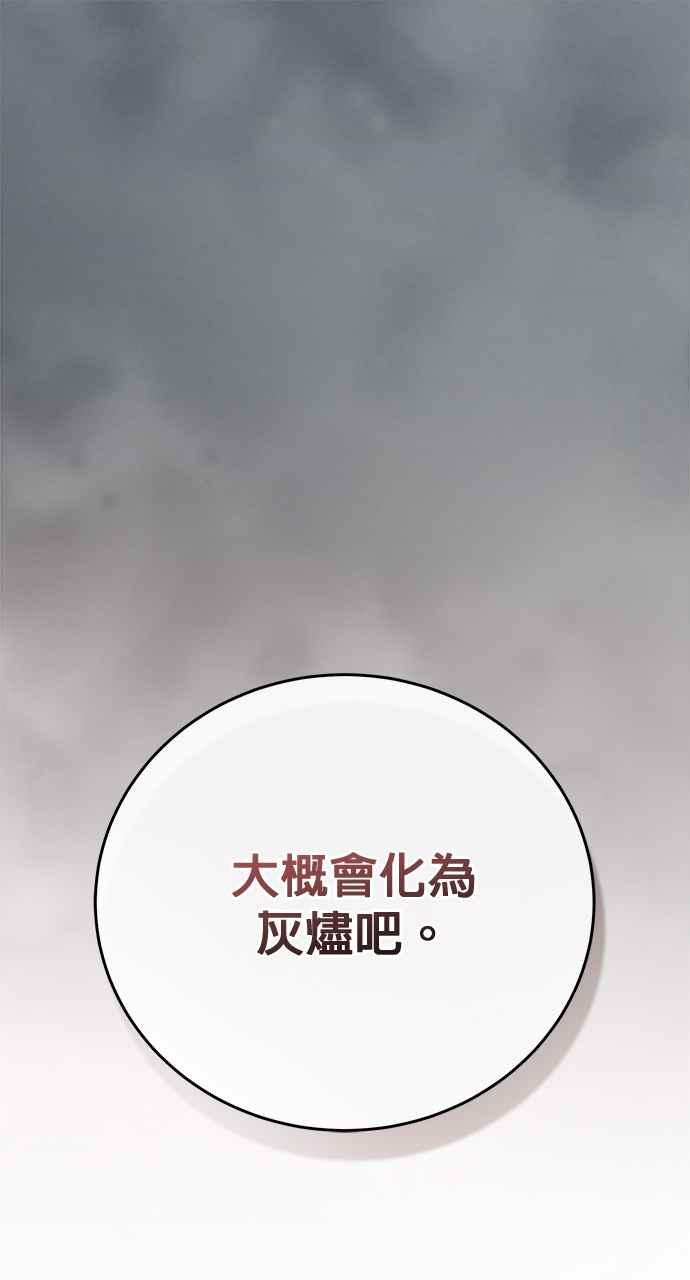 《音乐天才：重生的乐章》第35话 第134页