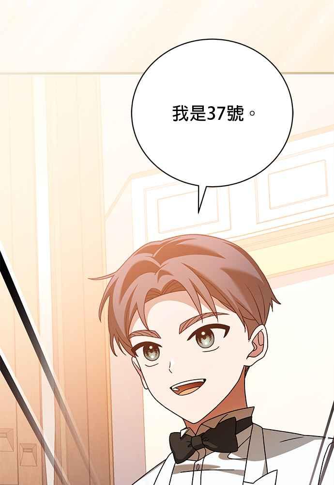 《音乐天才：重生的乐章》第35话 第138页