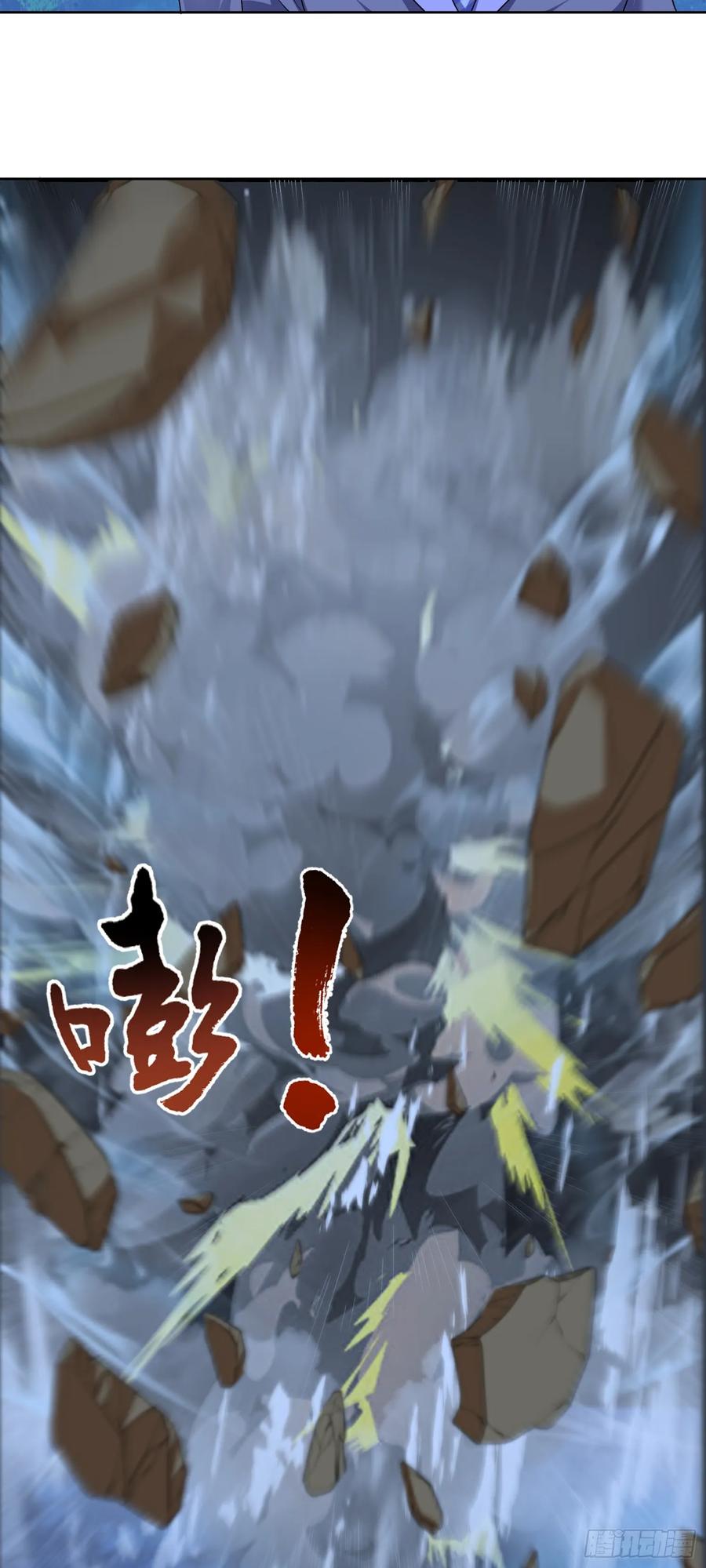 《御神重生》第32话 发难 第33页